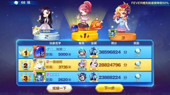 天天酷跑正版