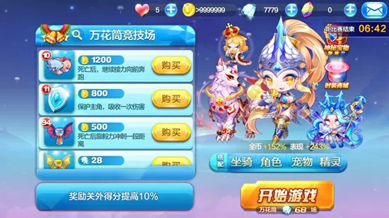 天天酷跑正版