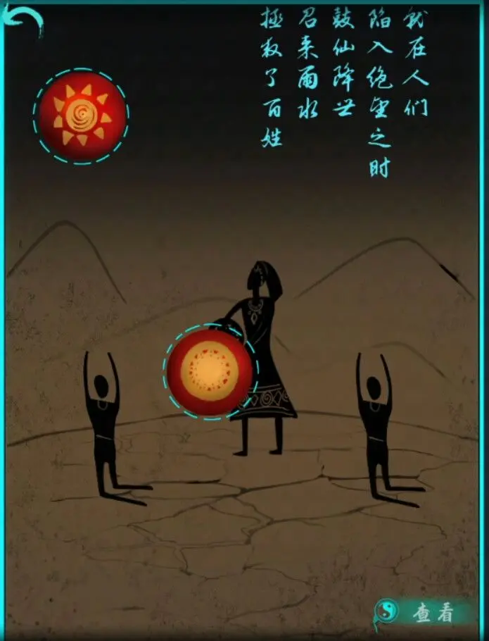 阿姐鼓