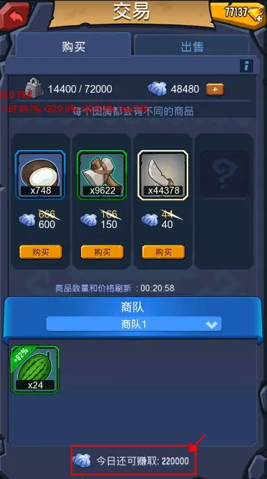 野蛮时代正版
