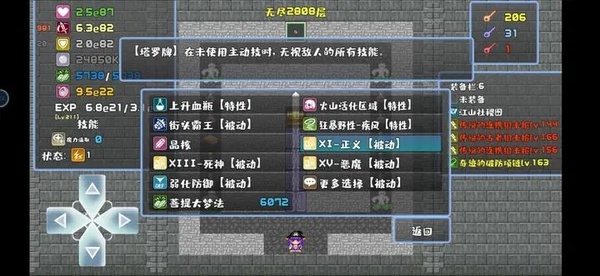 魔塔地牢极速对决正版