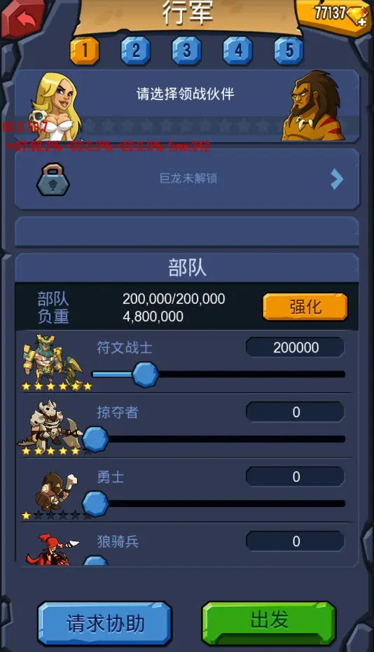 野蛮时代正版