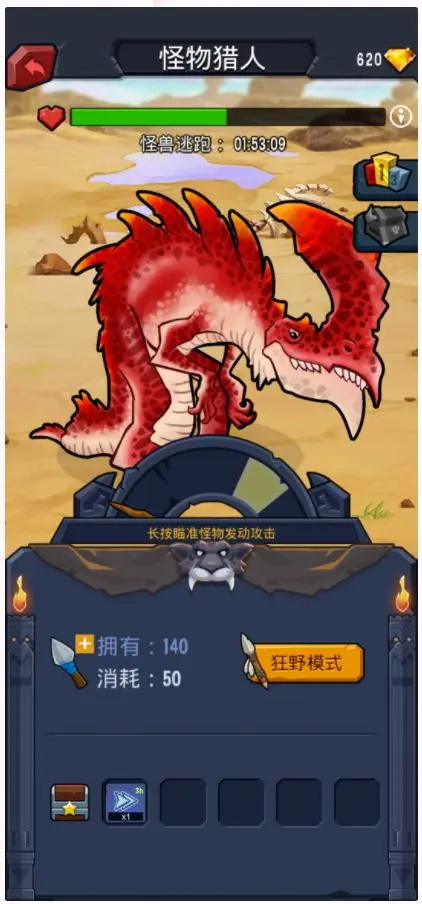 野蛮时代正版