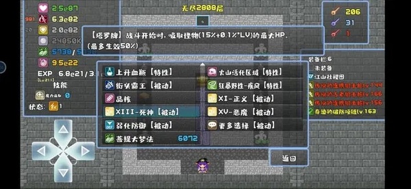 魔塔地牢极速对决正版