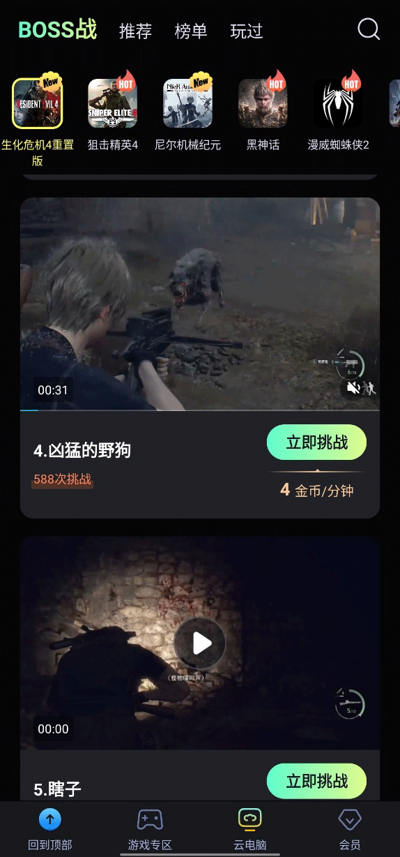 海马云电脑手机版