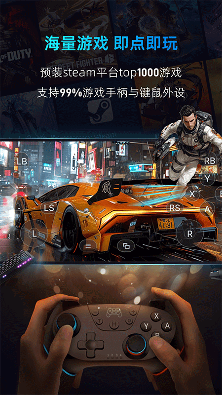海马云电脑手机版截图0