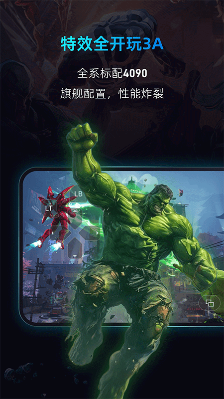 海马云电脑手机版截图3