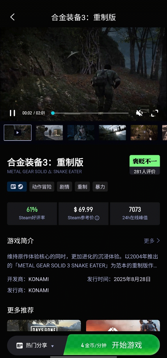 海马云电脑手机版