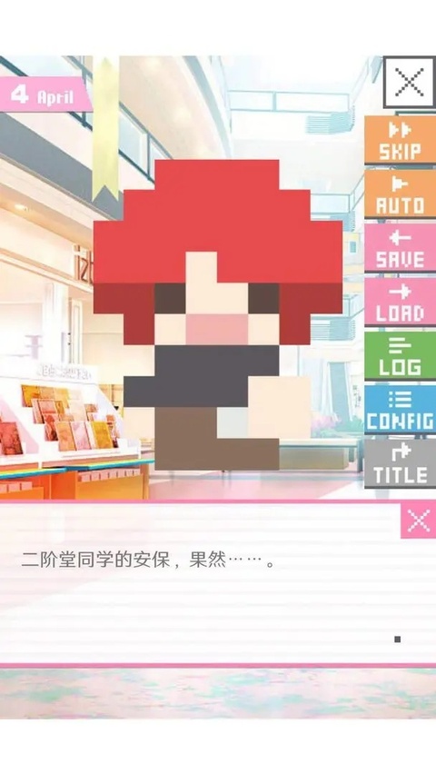 像素男友完整版截图3