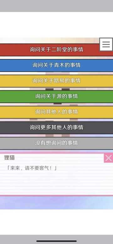 像素男友完整版