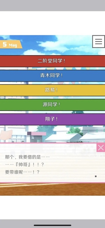 像素男友完整版