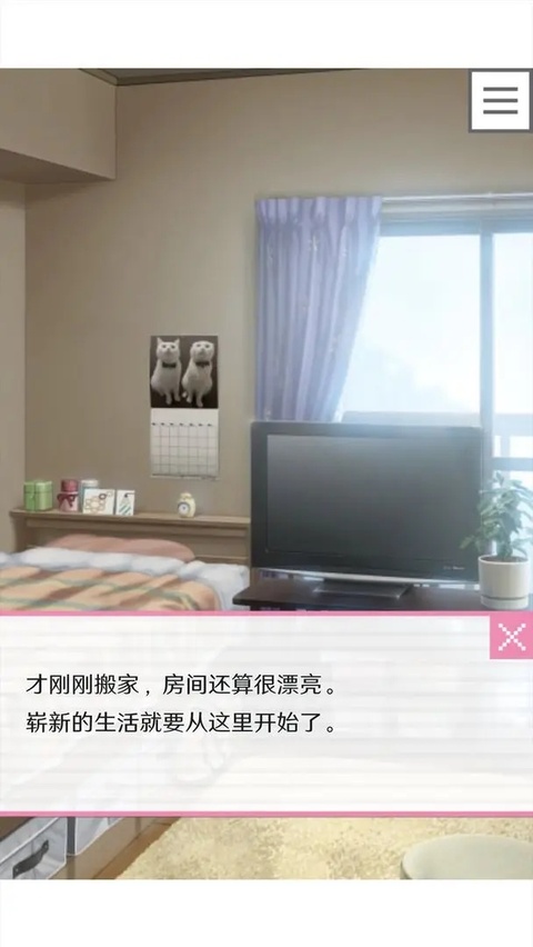 像素男友完整版截图1
