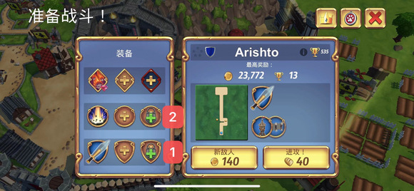皇家起义2正版