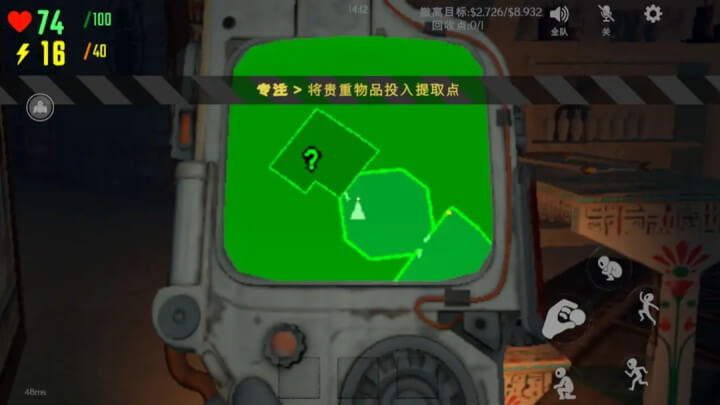 回收行动联机版截图3