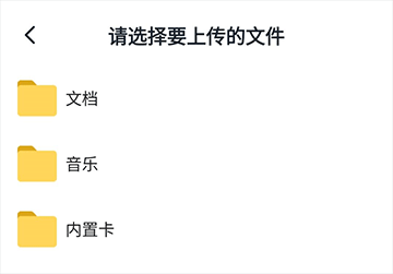 360云盘手机版