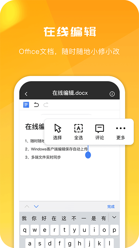 360云盘手机版截图2
