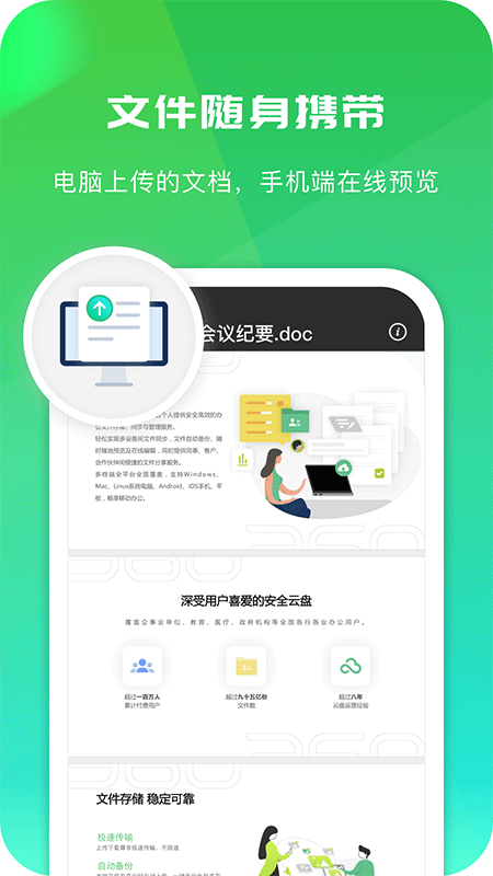 360云盘手机版截图1