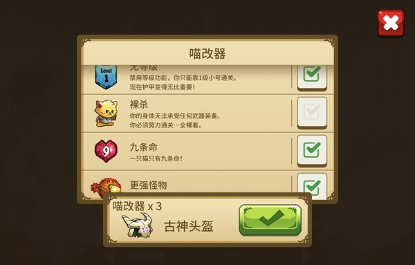 猫咪斗恶龙手机版