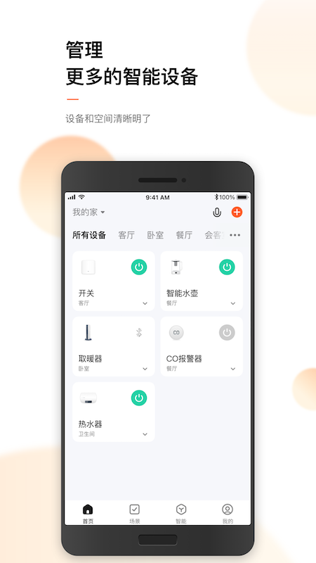 涂鸦截图0