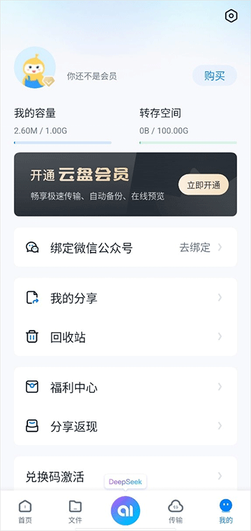 360云盘手机版
