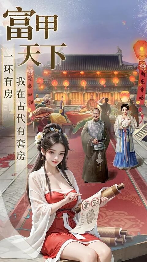 极品芝麻官正版截图4