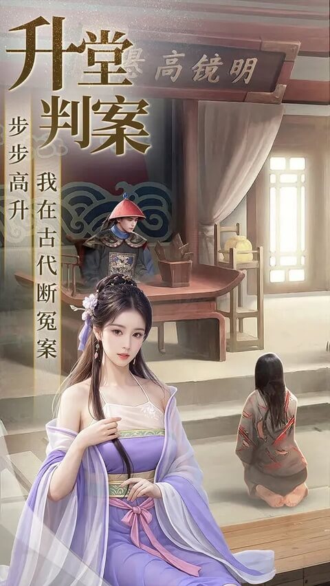 极品芝麻官正版截图2