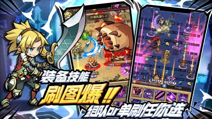 荣耀冒险王正版截图0