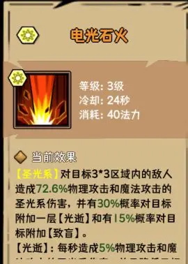 荣耀冒险王正版