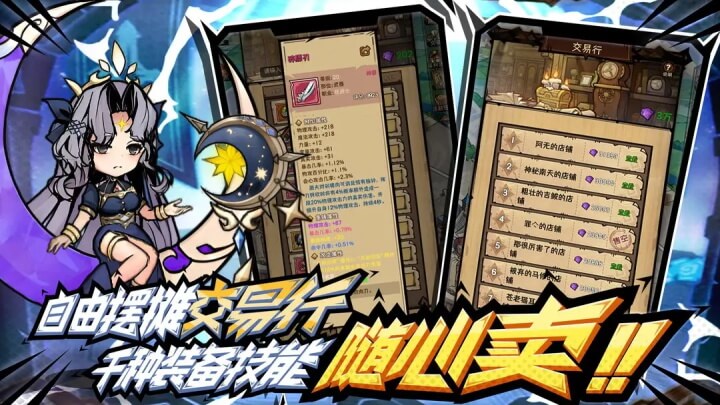 荣耀冒险王正版截图2