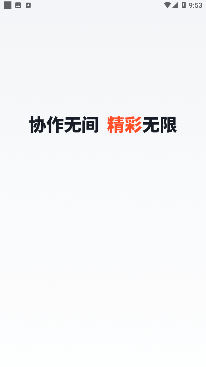享像派截图2