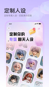 追爱键盘截图4