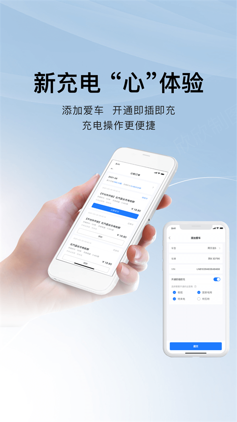 充电吧截图2