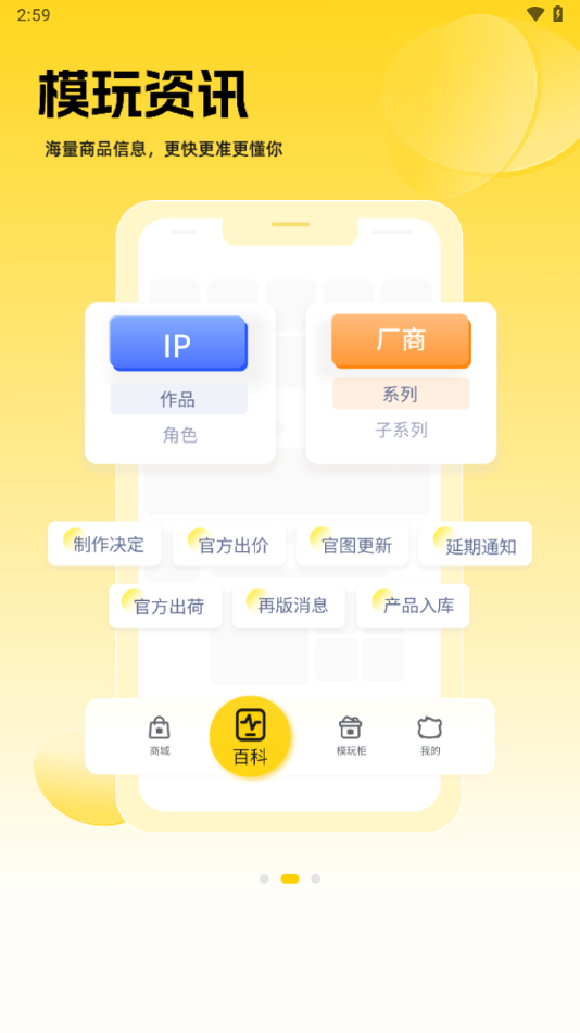 模玩熊截图2