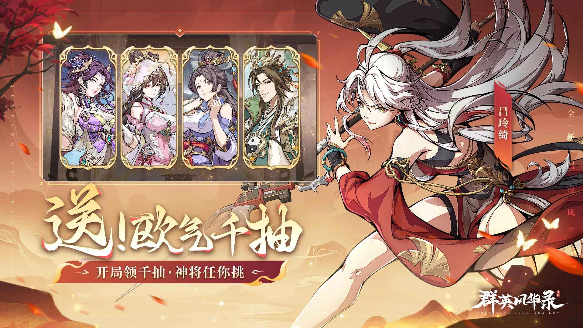 群英风华录截图1