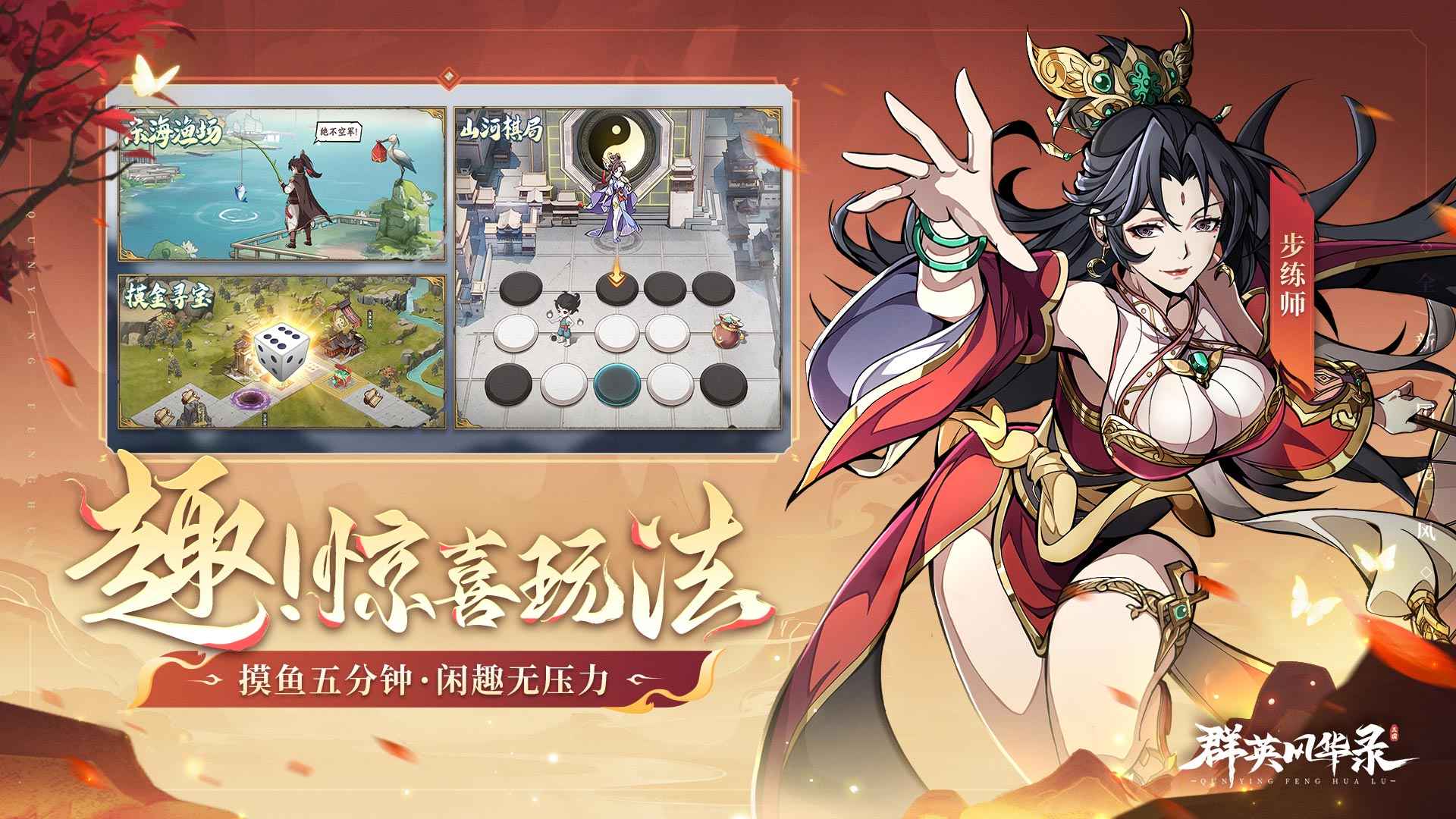 群英风华录截图3