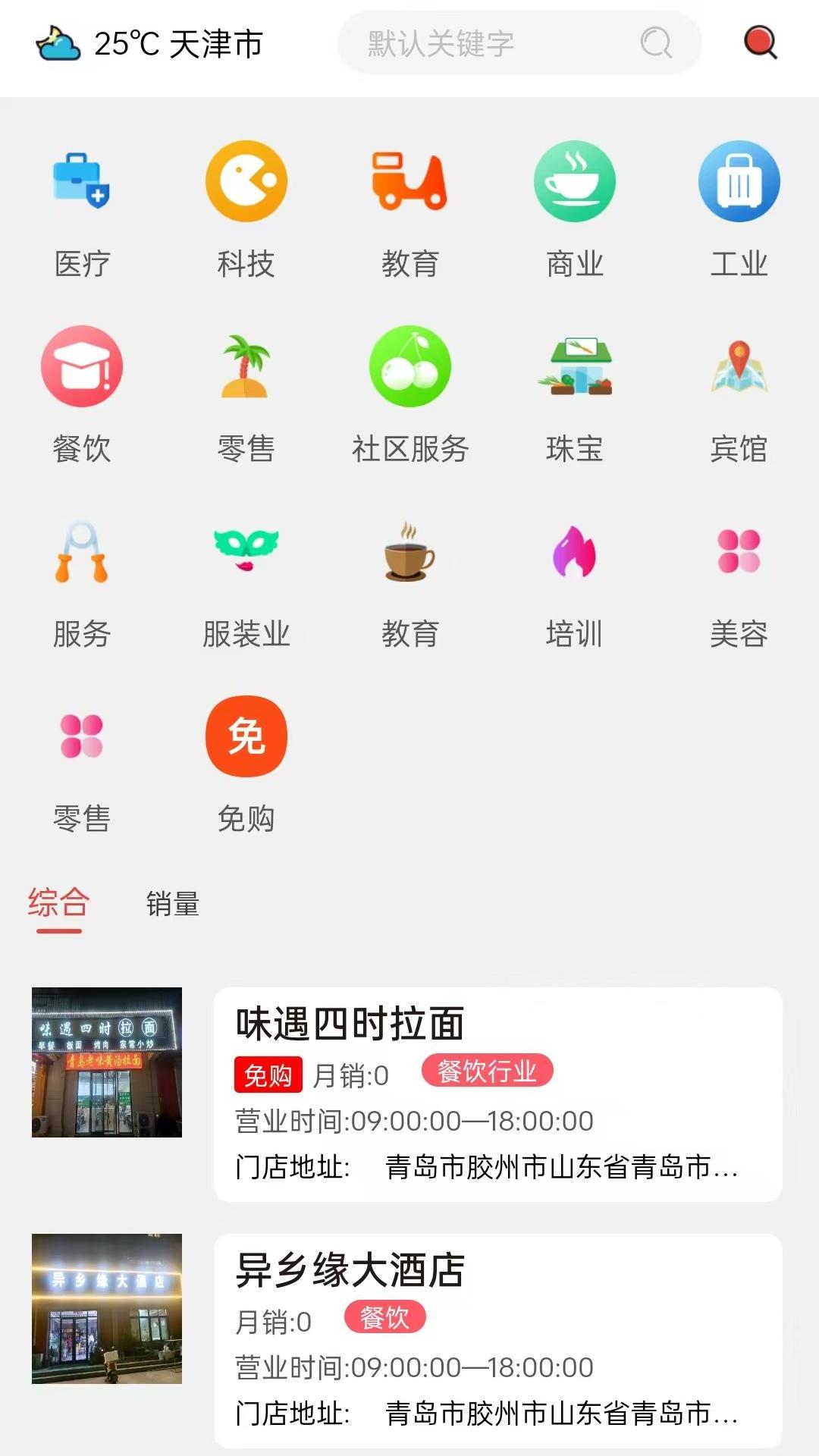 叭吧易货截图0