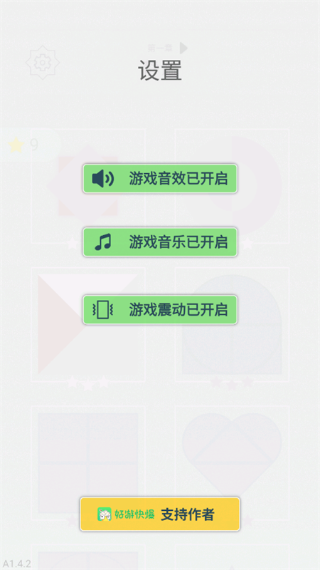 迷图截图1