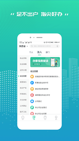 秦务员截图2
