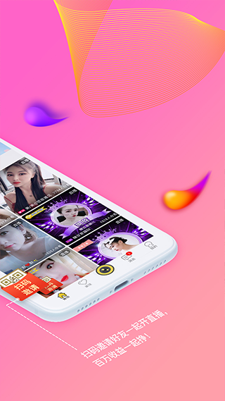 起点直播截图1