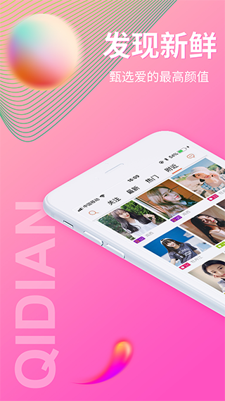起点直播截图0