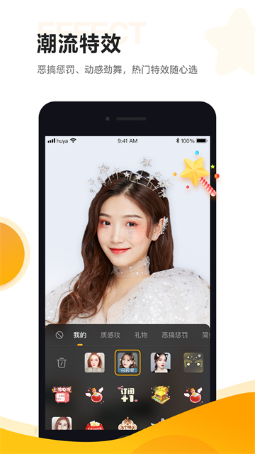 虎牙助手截图1