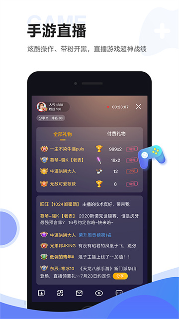 虎牙助手截图2