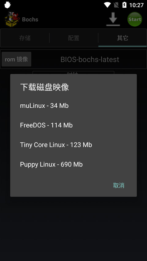 bochs截图3