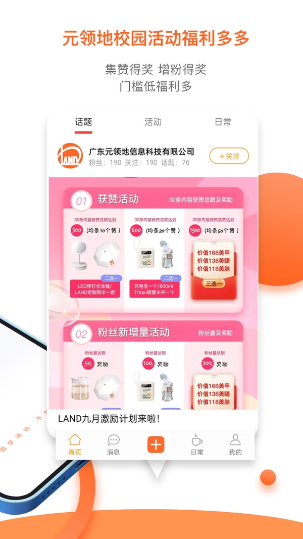 元领地截图2