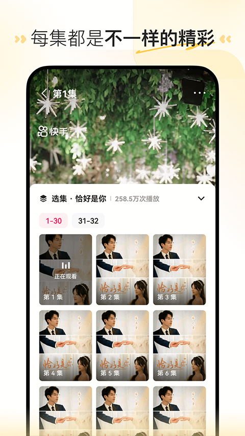 喜番短剧截图0