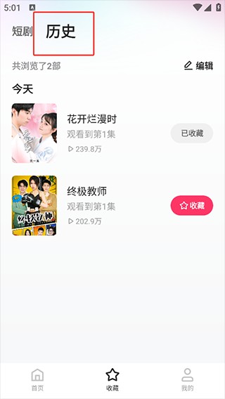 喜番短剧
