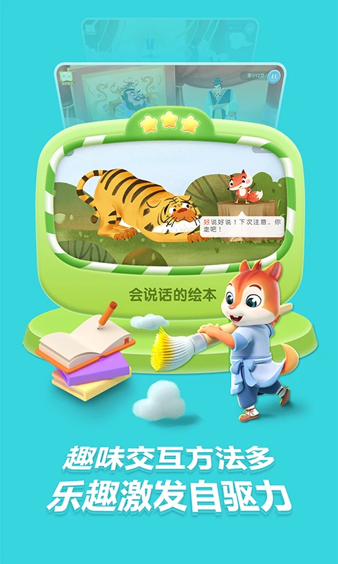 洪恩国学截图2