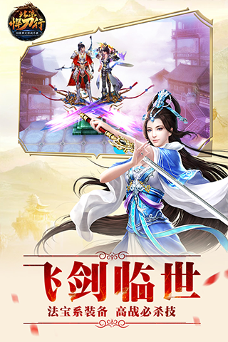 北凉悍刀行九游版截图2