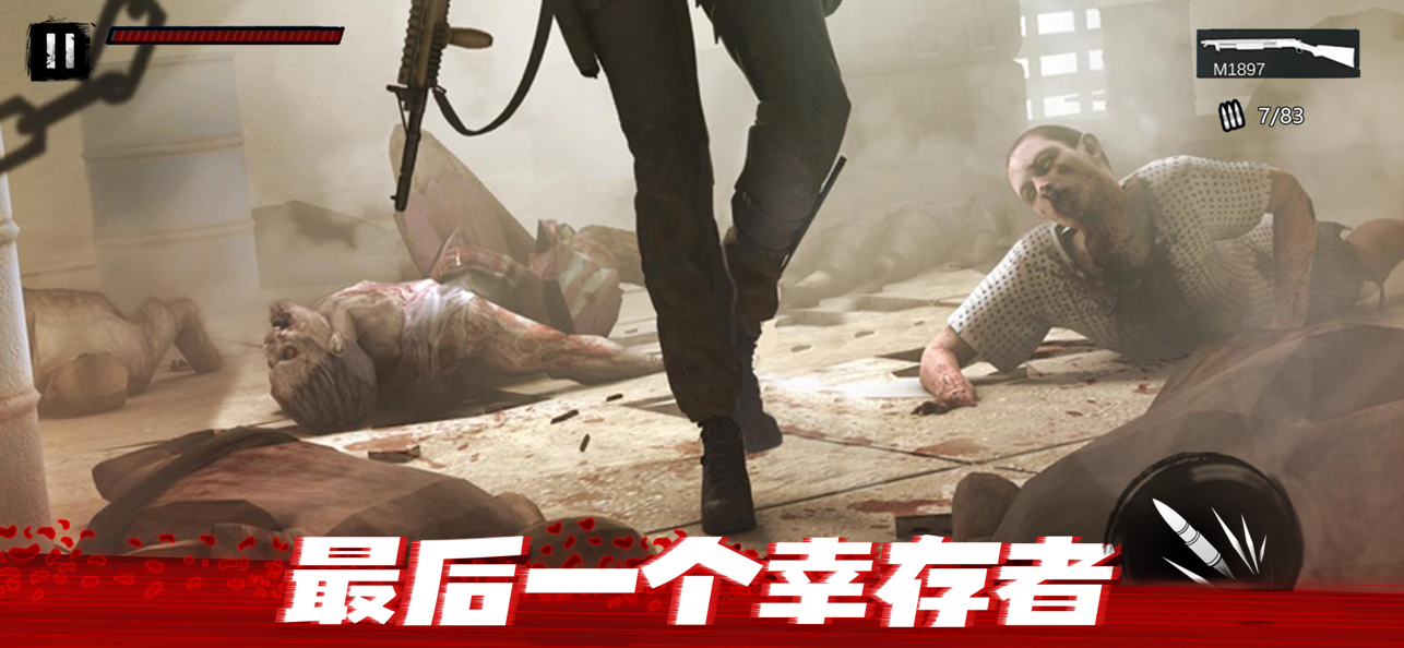 僵尸前线3d截图1