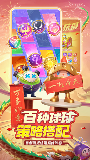 球球英雄国际服截图0